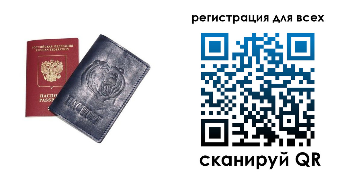 прописка в Туле