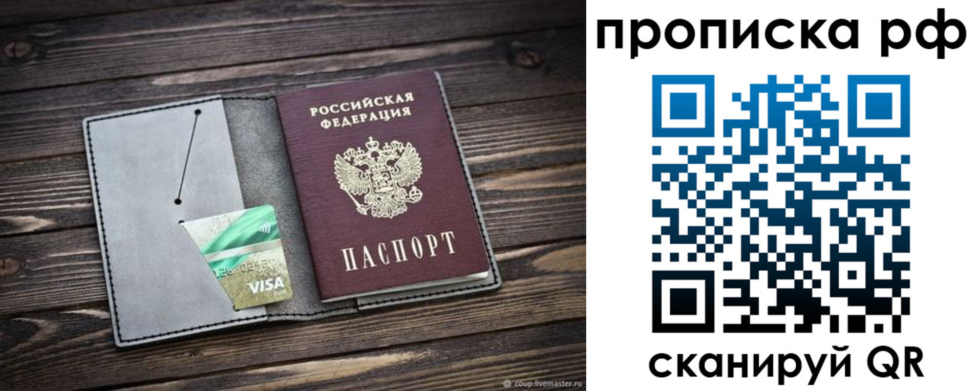 прописка для военкомата в Туле