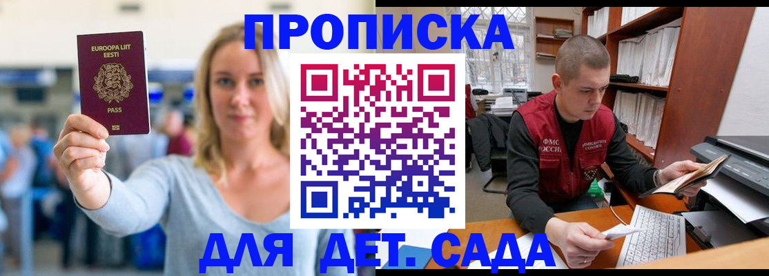 прописка 2025 в Туле