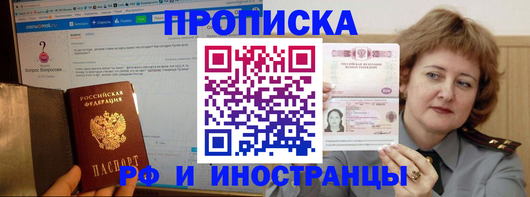 временная регистрация адрес в Туле