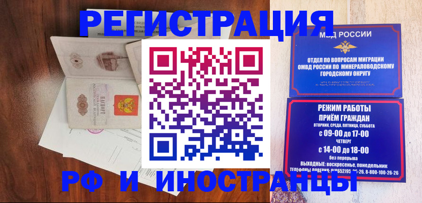 временная регистрация для школы в Туле