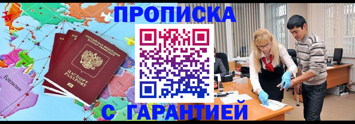 прописка для военкомата в Туле