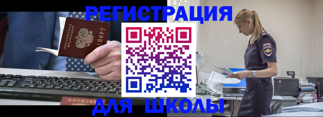 прописка гарантия в Туле