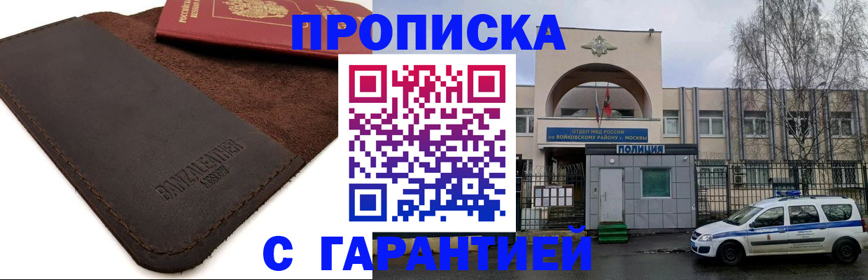 прописка для военкомата в Туле
