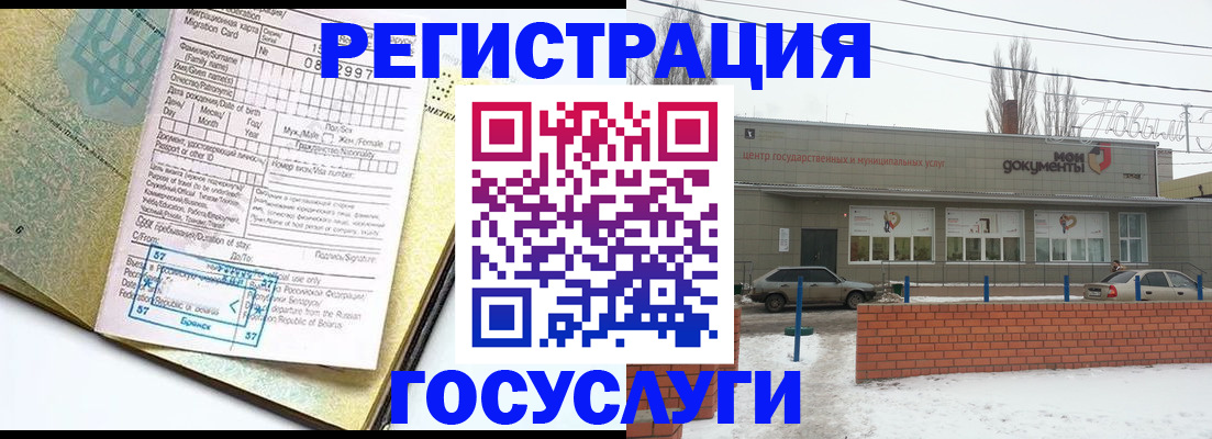 временная регистрация собственник в Туле