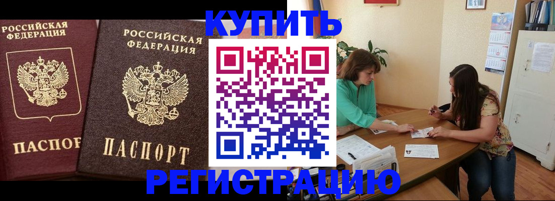 временная регистрация гарантия в Туле