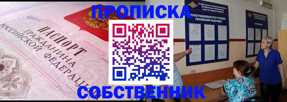 временная регистрация поиск в Туле